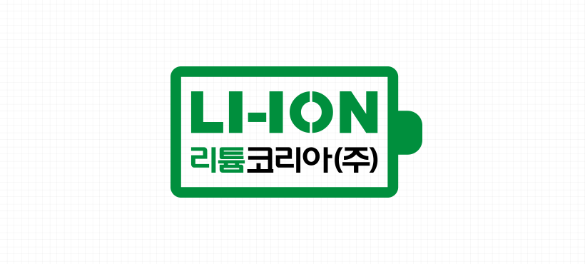 리튬코리아 CI 일반형